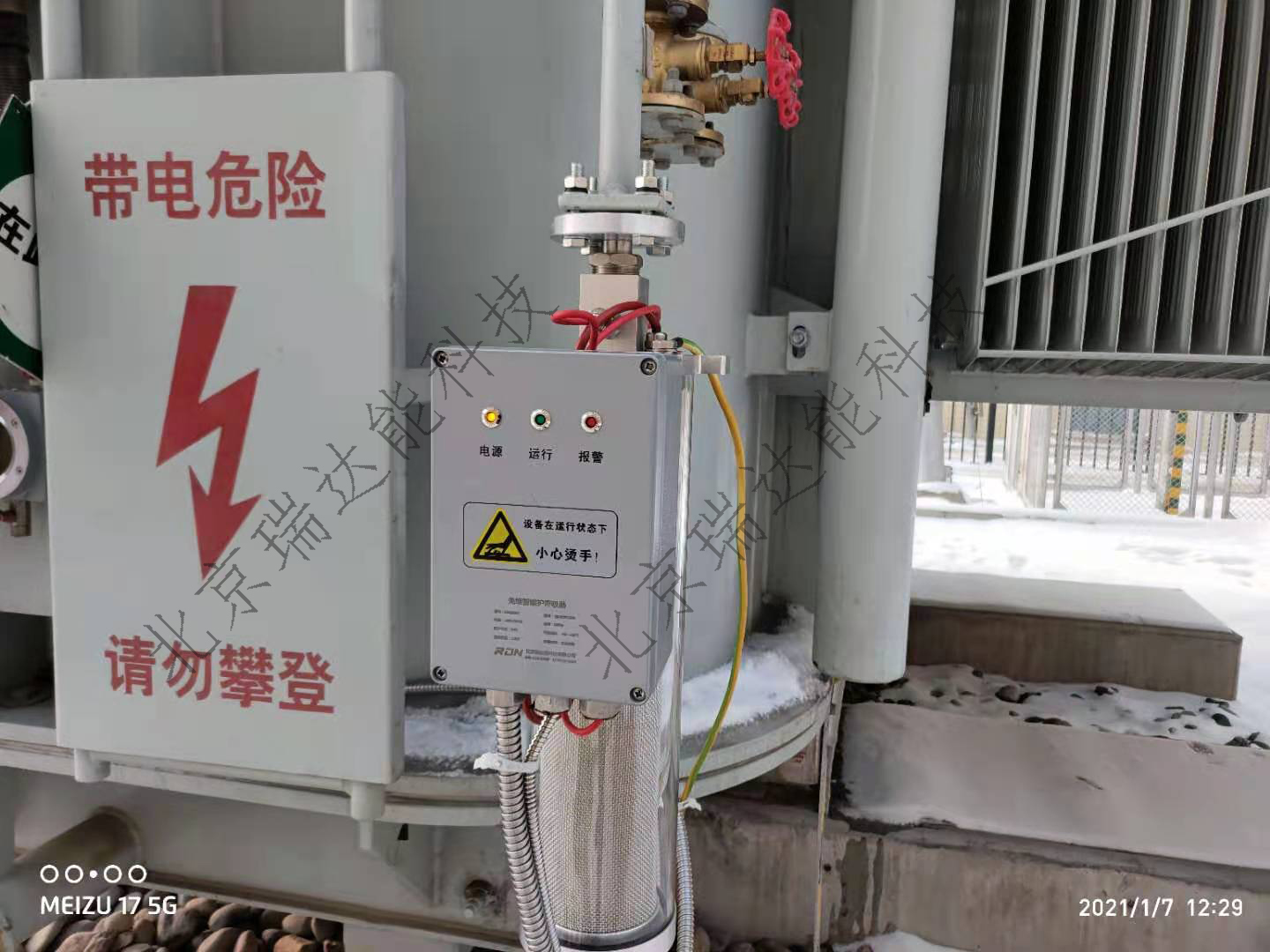 In January 2021, ruidaneng replaced the respirator for Xinjiang Yining 110kV substation